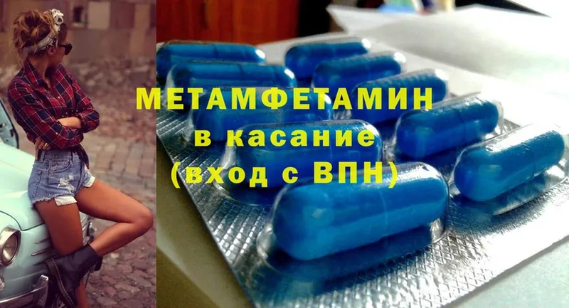 наркотики  Камбарка  Метамфетамин Methamphetamine 